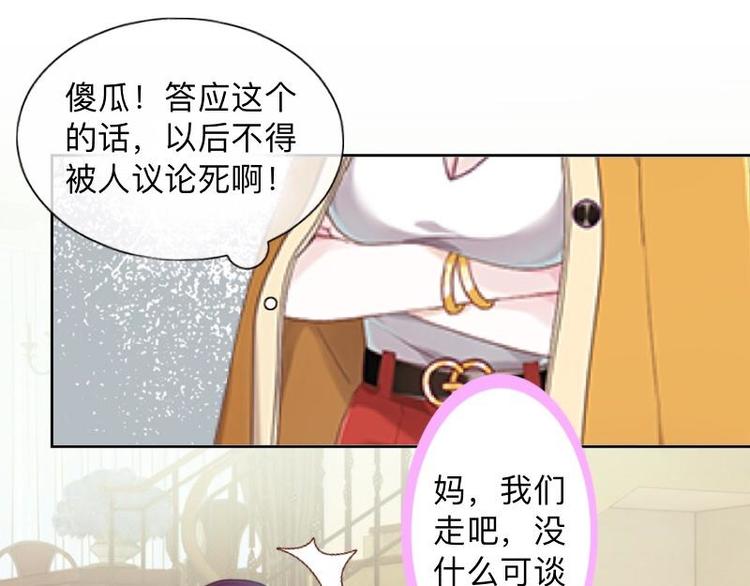 第10话 脸都被你丢尽了！45