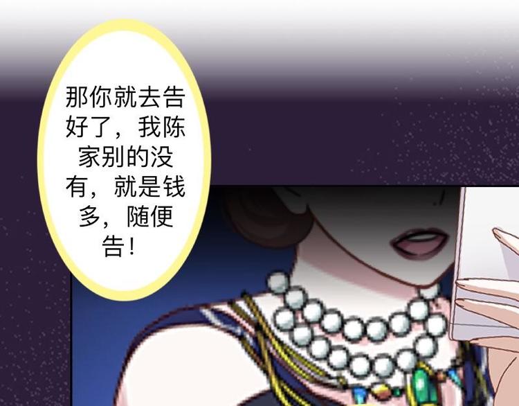 第10话 脸都被你丢尽了！67