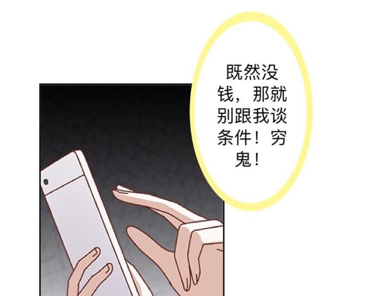 第10话 脸都被你丢尽了！71