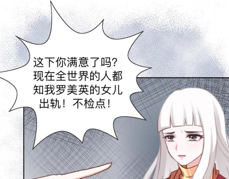 第10话 脸都被你丢尽了！74