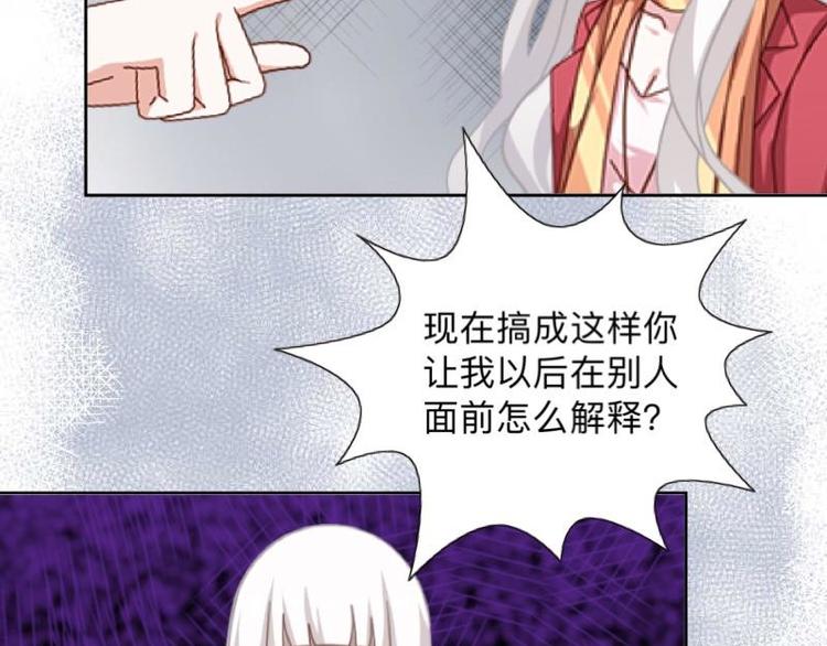 第10话 脸都被你丢尽了！75