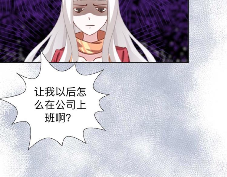 第10话 脸都被你丢尽了！76