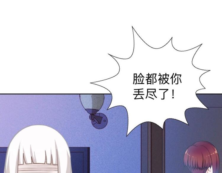 第10话 脸都被你丢尽了！78
