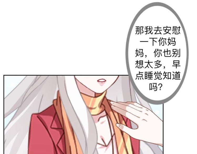 第10话 脸都被你丢尽了！85