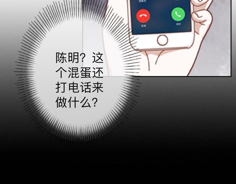 第10话 脸都被你丢尽了！95