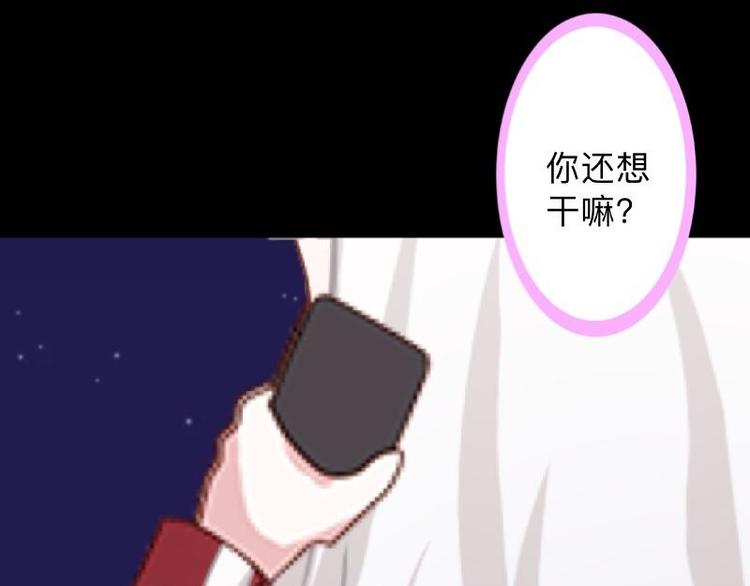 第10话 脸都被你丢尽了！97