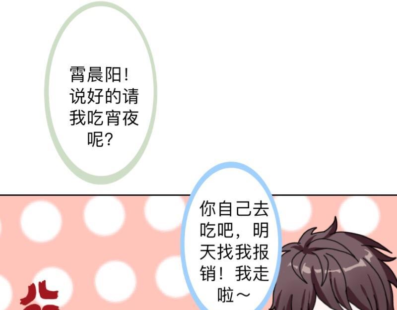 第11话 捕捉一只野生女神！76