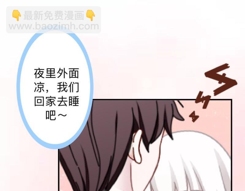 第11话 捕捉一只野生女神！80