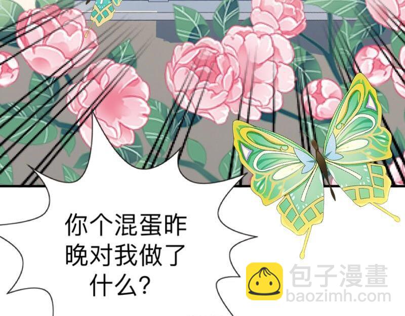 第11话 捕捉一只野生女神！90