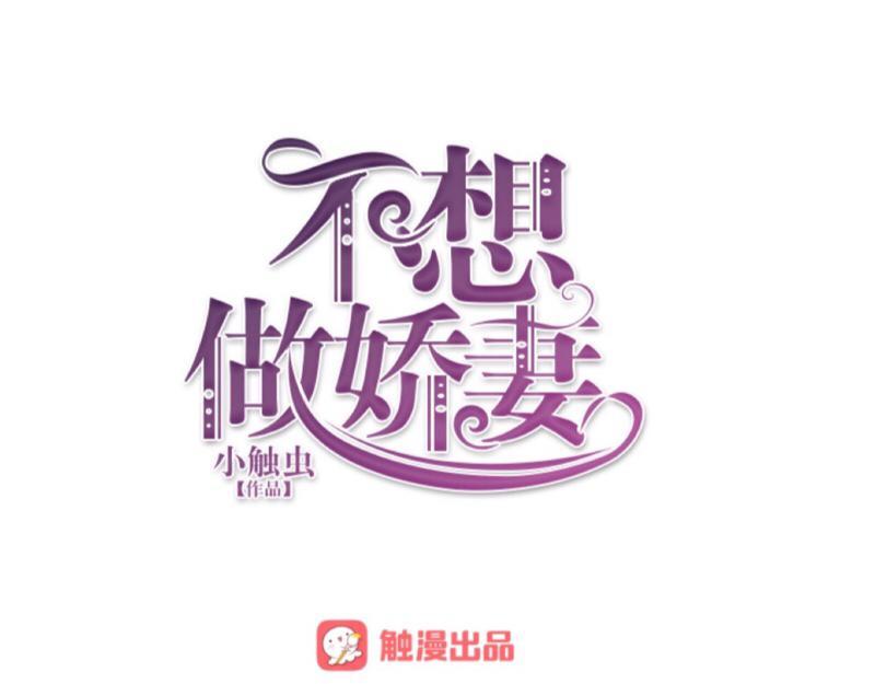 第12话 今晚会死在她怀里！0