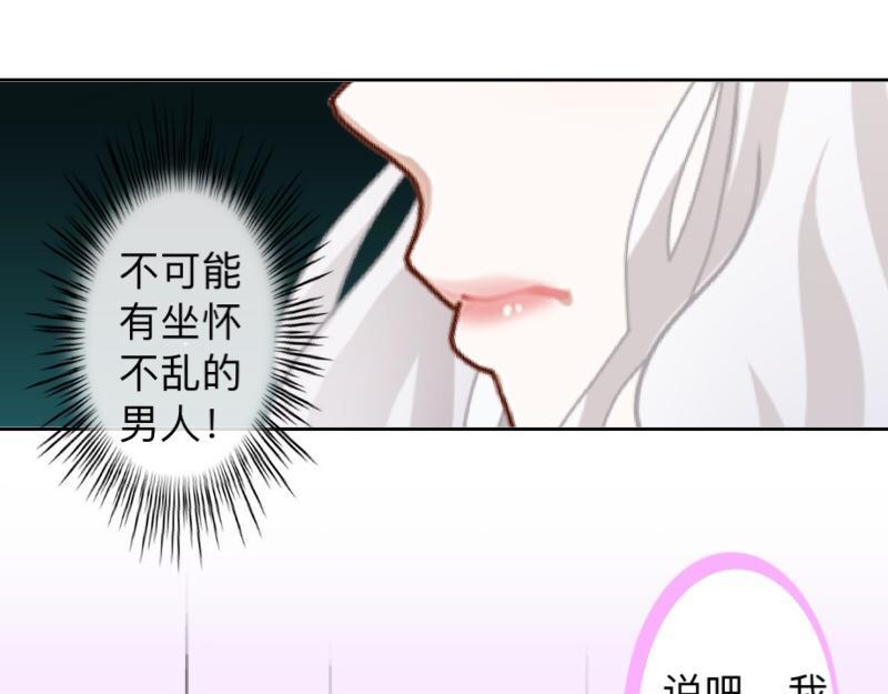 第12话 今晚会死在她怀里！10