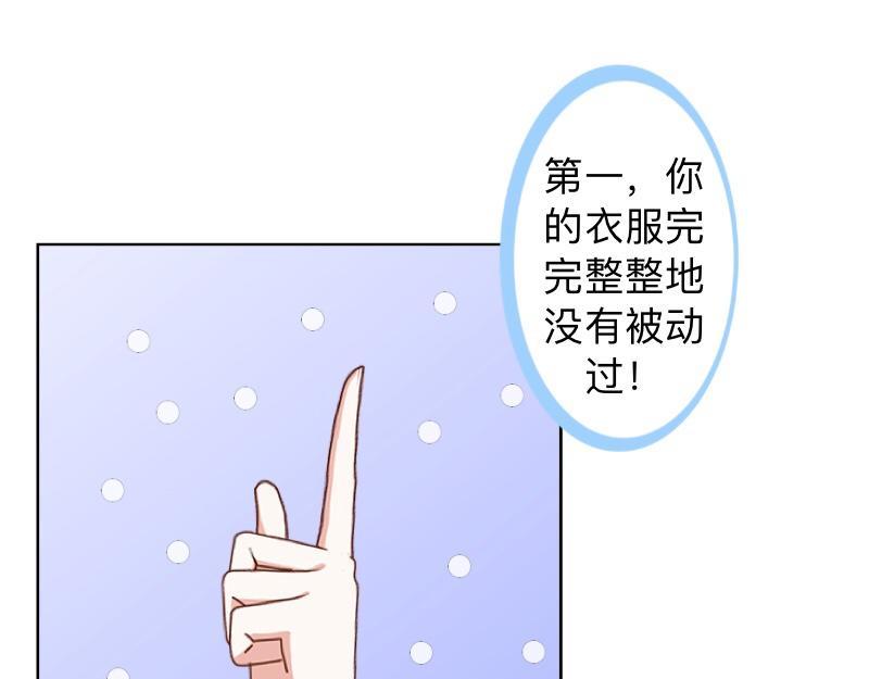 第12话 今晚会死在她怀里！13