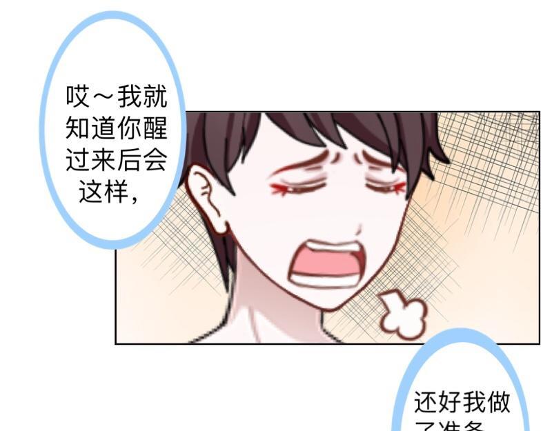 第12话 今晚会死在她怀里！27