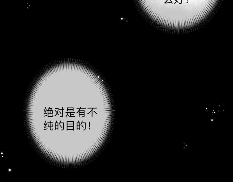 第12话 今晚会死在她怀里！91