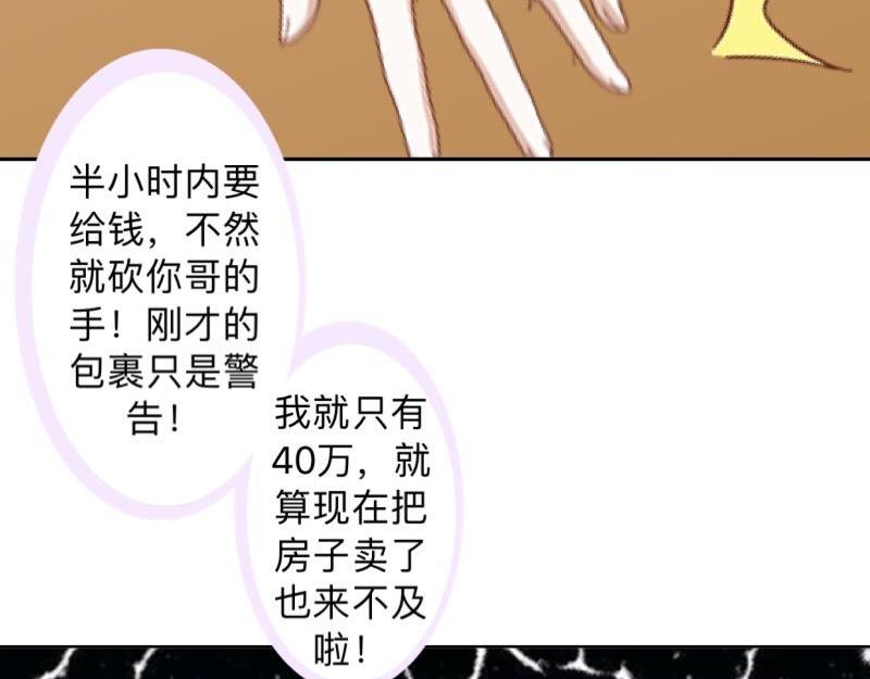 第14话 摸到女神的手啦！28