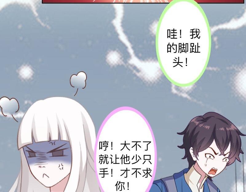 第14话 摸到女神的手啦！69