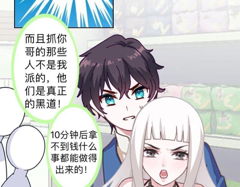 第14话 摸到女神的手啦！72