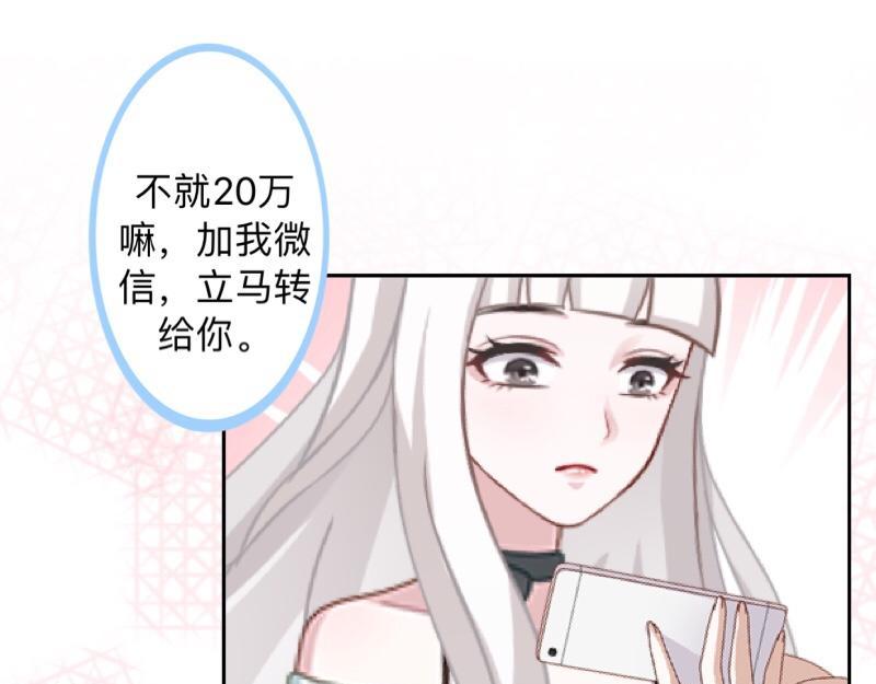 第14话 摸到女神的手啦！99