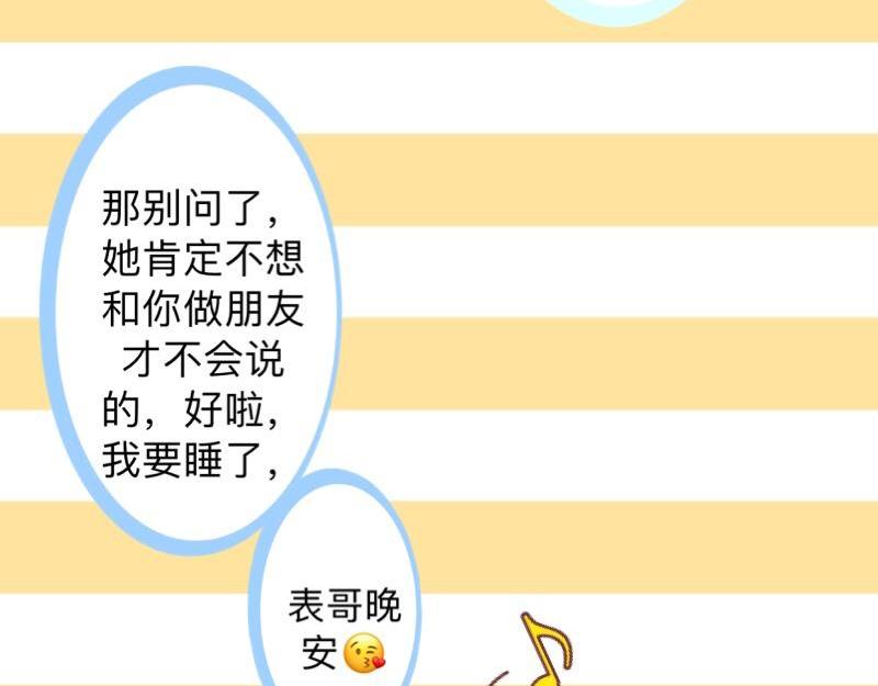 第16话 什么时候还钱？114