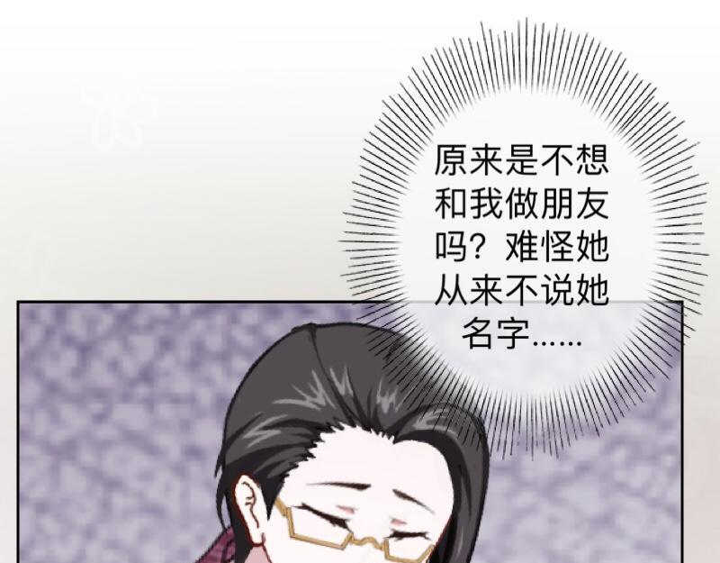 第16话 什么时候还钱？116