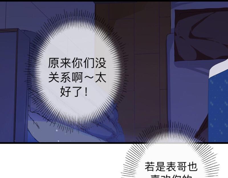 第16话 什么时候还钱？120