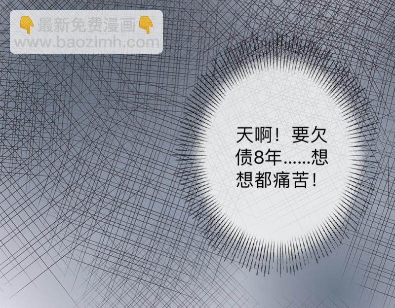 第16话 什么时候还钱？131