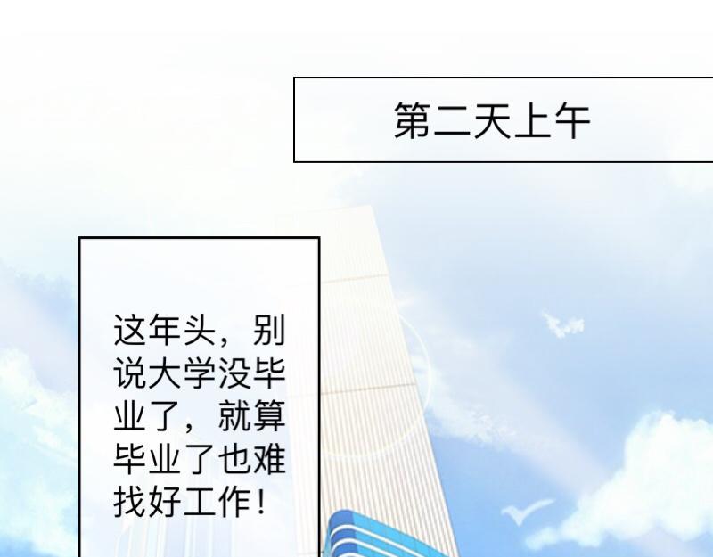 第16话 什么时候还钱？134