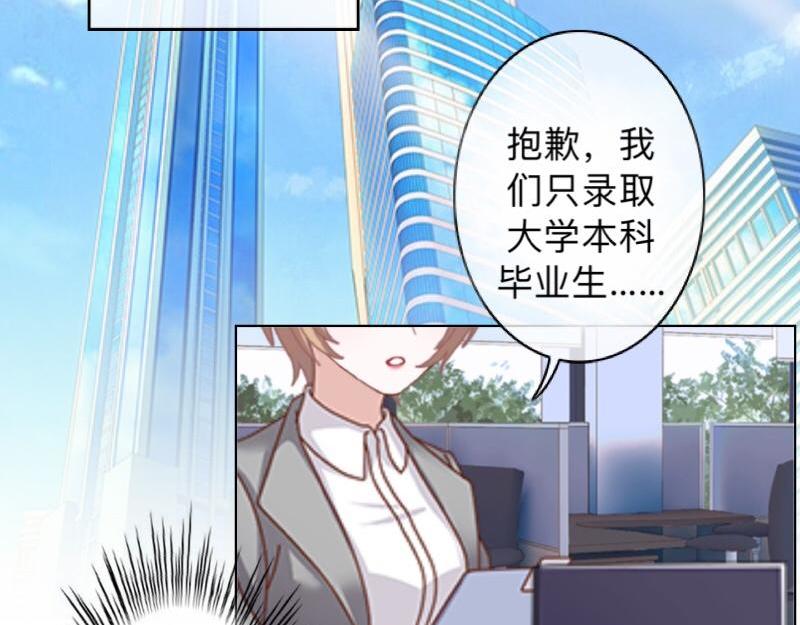 第16话 什么时候还钱？135