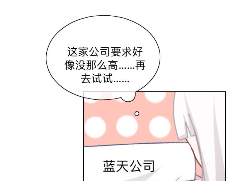 第16话 什么时候还钱？138