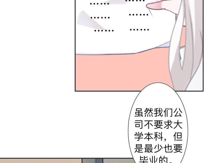 第16话 什么时候还钱？139