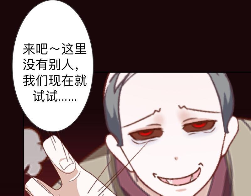 第16话 什么时候还钱？144
