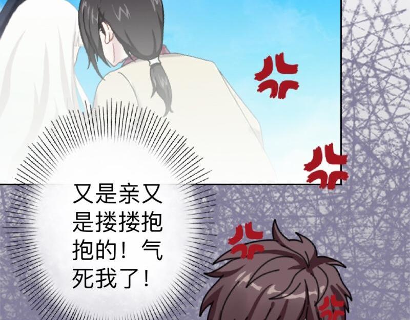 第16话 什么时候还钱？19