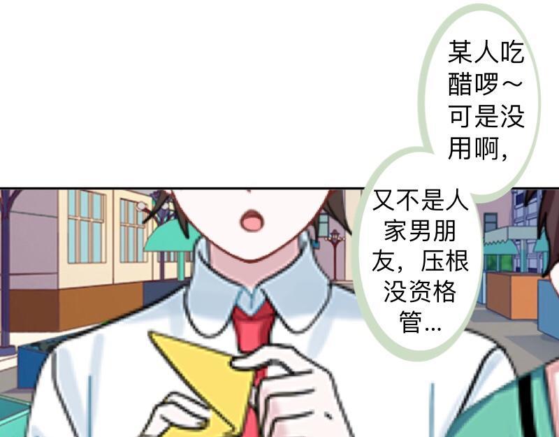 第16话 什么时候还钱？21