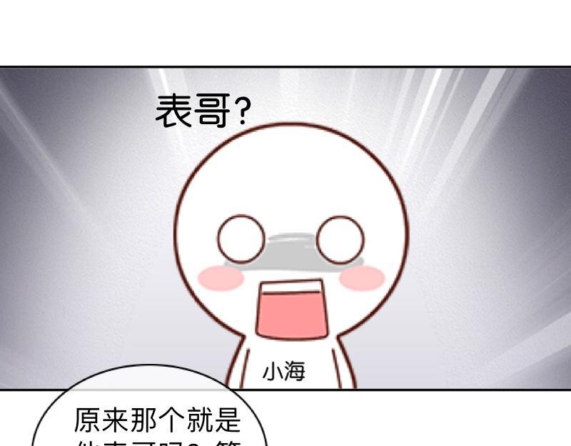 第16话 什么时候还钱？27