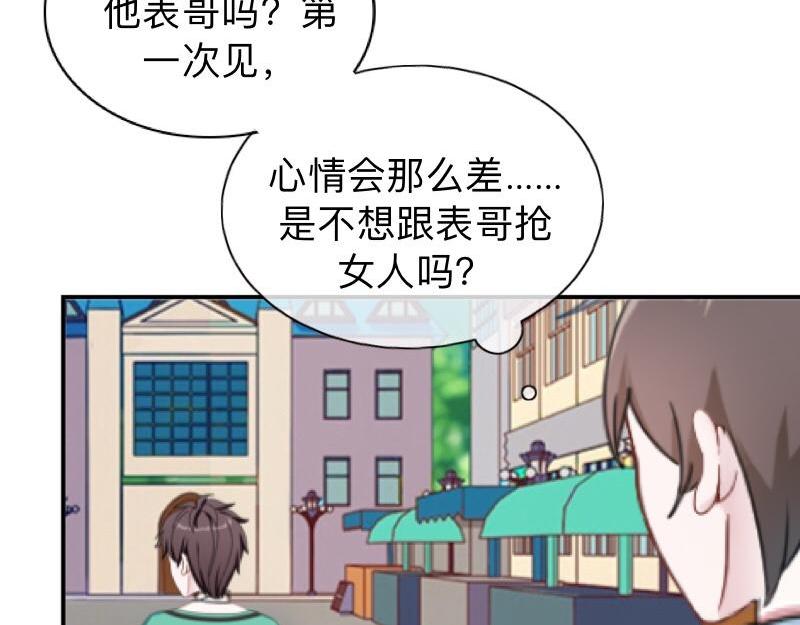 第16话 什么时候还钱？28