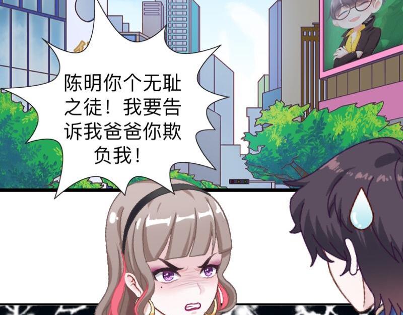 第16话 什么时候还钱？3