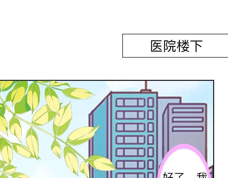 第16话 什么时候还钱？31