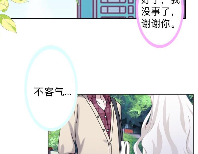第16话 什么时候还钱？32