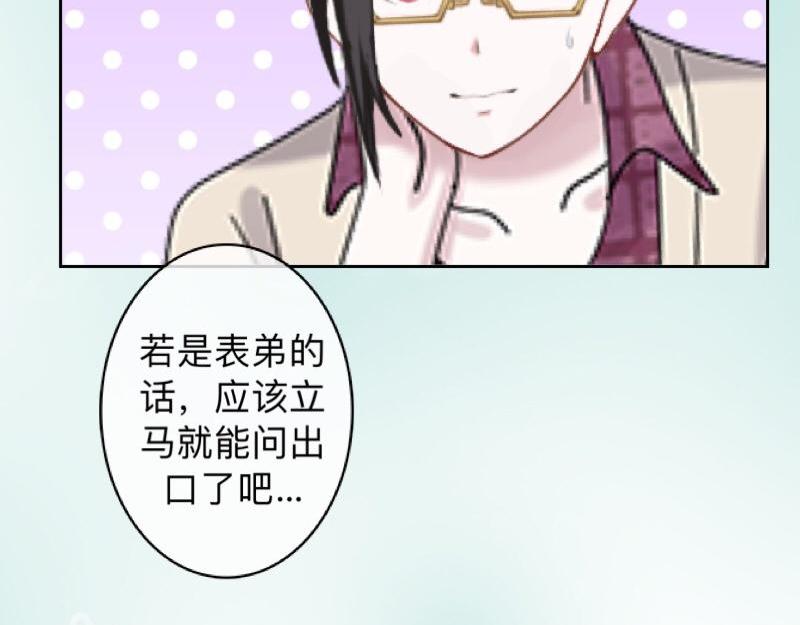第16话 什么时候还钱？40