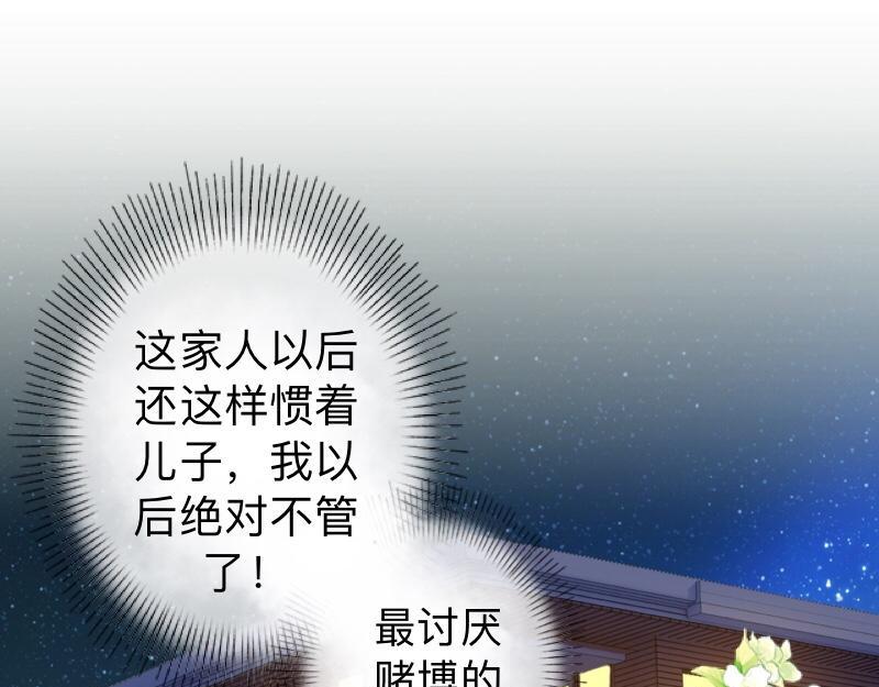 第16话 什么时候还钱？43