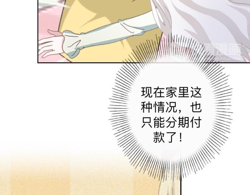 第16话 什么时候还钱？59