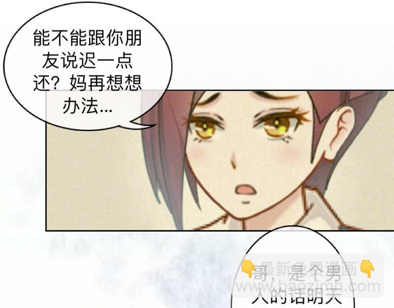 第16话 什么时候还钱？62