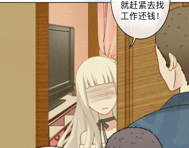 第16话 什么时候还钱？63
