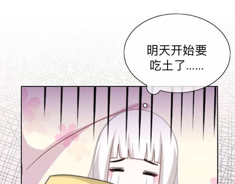 第16话 什么时候还钱？65