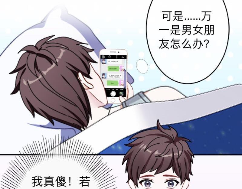 第16话 什么时候还钱？70
