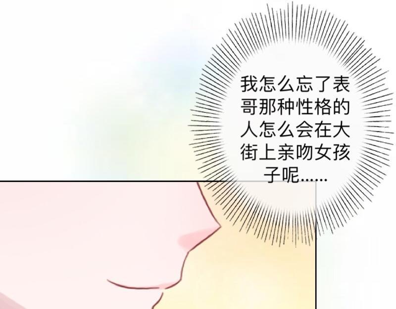 第16话 什么时候还钱？73