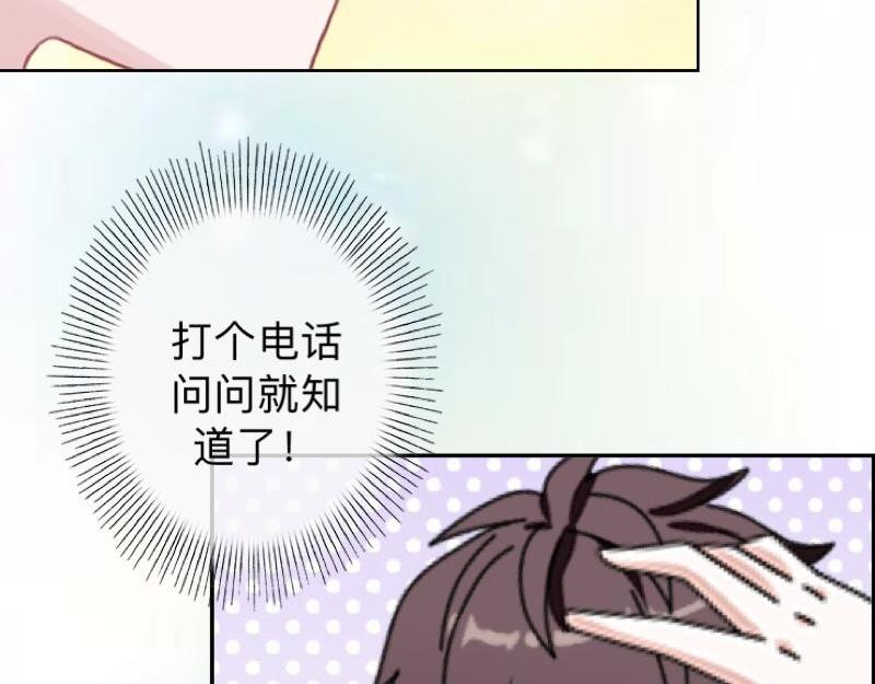 第16话 什么时候还钱？74