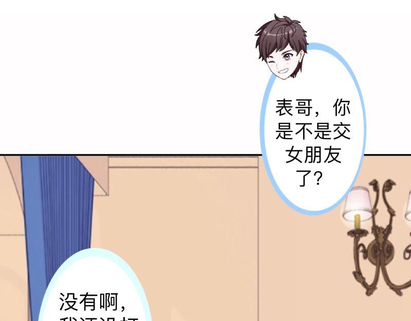 第16话 什么时候还钱？77
