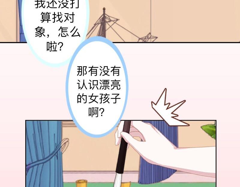 第16话 什么时候还钱？78