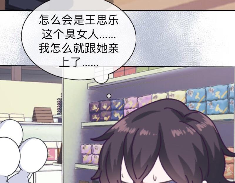 第16话 什么时候还钱？9